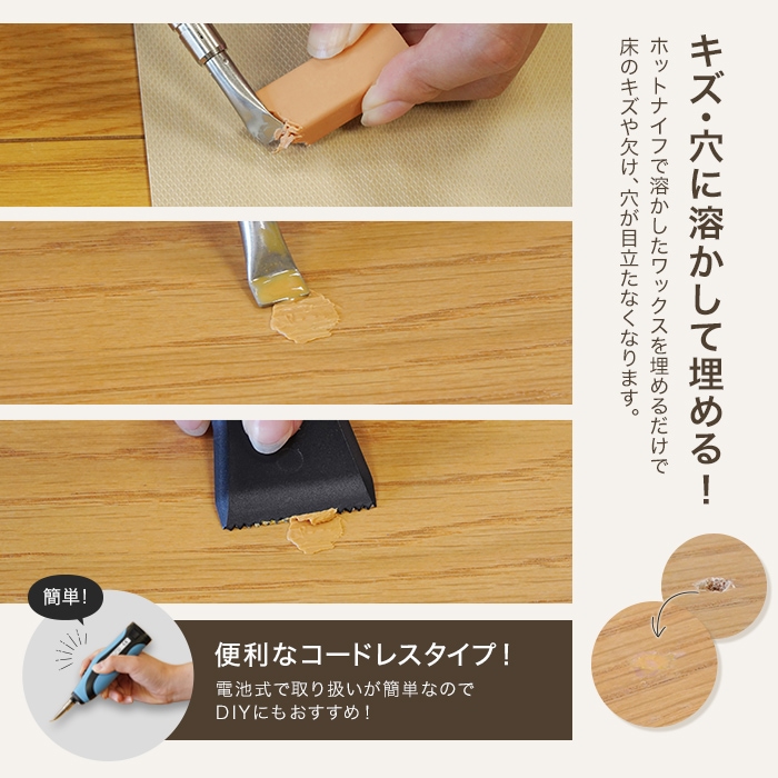 フローリング補修キット（DIY、工具）の商品一覧 通販 - Yahoo!ショッピング