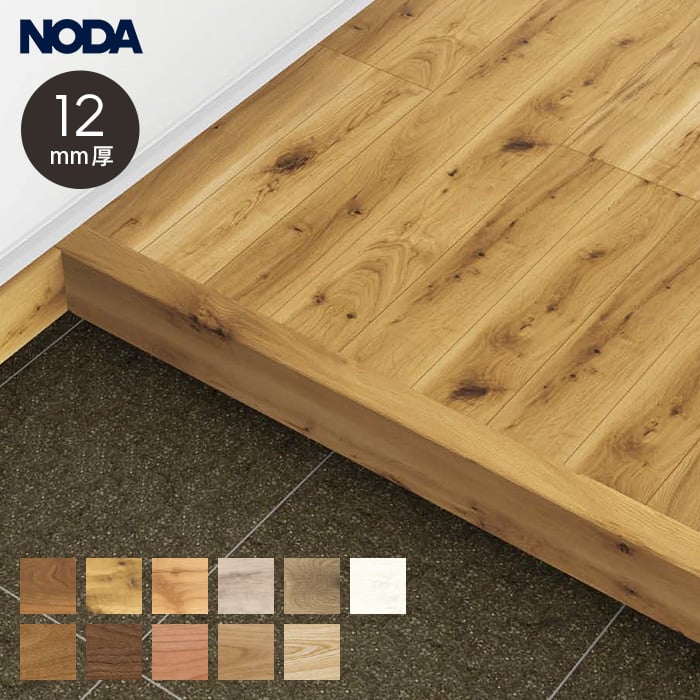 noda 床材の人気商品・通販・価格比較 - 価格.com