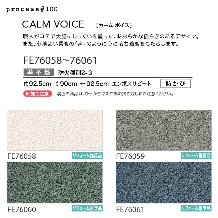 壁紙 クロス のり無し サンゲツ FINE process#100 CALM VOICE 巾92.5cm : knnfe2326 : DIYSHOP  RESTA Yahoo!店 - 通販 - Yahoo!ショッピング