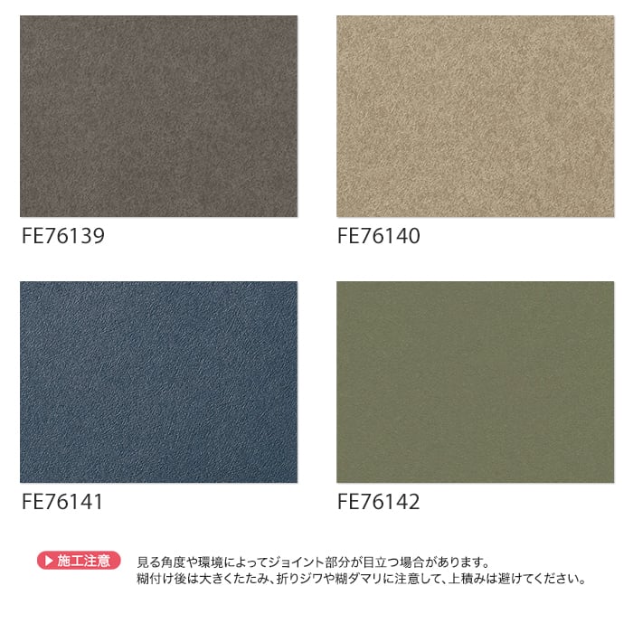 サンゲツ（SANGETSU） 壁紙 クロス のり無し FINE カラーセレクション