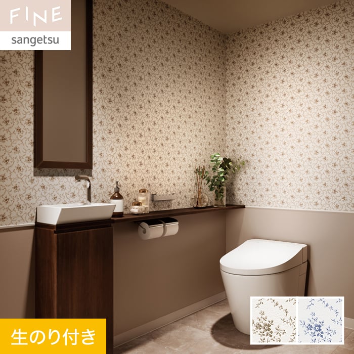 サンゲツ（SANGETSU） 壁紙 クロス のり付き FINE フィルム汚れ防止