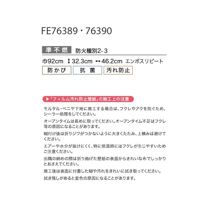 サンゲツ（SANGETSU） 壁紙 クロス のり無し FINE フィルム汚れ防止 