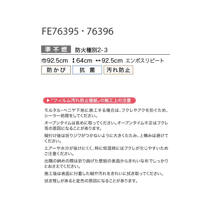 壁紙 クロス のり付き サンゲツ FINE フ...の詳細画像2