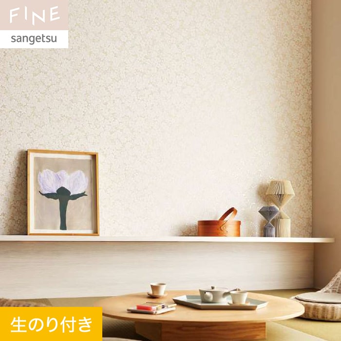 サンゲツ（SANGETSU） 壁紙 クロス のり付き FINE 和 巾92cm FE76512