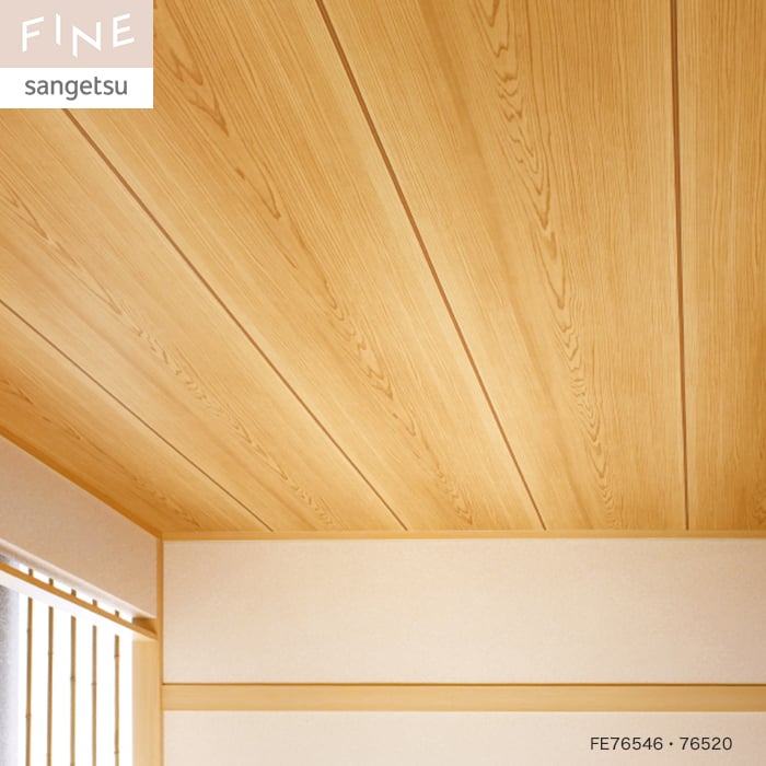 和室　飾り天井 和室天井 | 商品情報 | 収納なら南海プライウッド