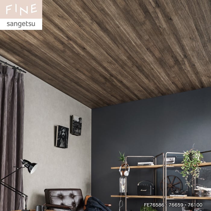 サンゲツ（SANGETSU） 壁紙 クロス のり付き FINE 木目 巾92cm FE76585