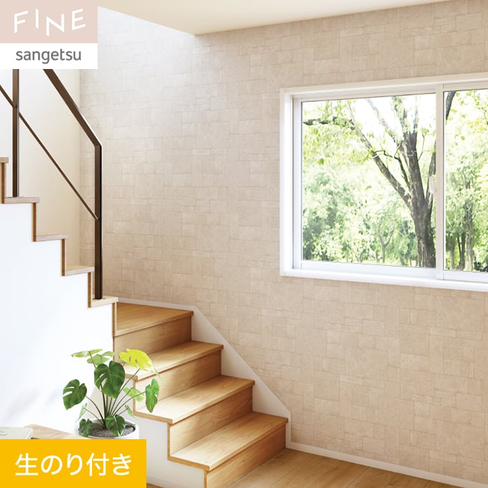 サンゲツ（SANGETSU） 壁紙 クロス のり付き FINE レンガ 巾92cm