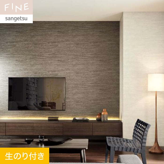 サンゲツ（SANGETSU） 壁紙 クロス のり付き FINE コンクリート 巾92cm