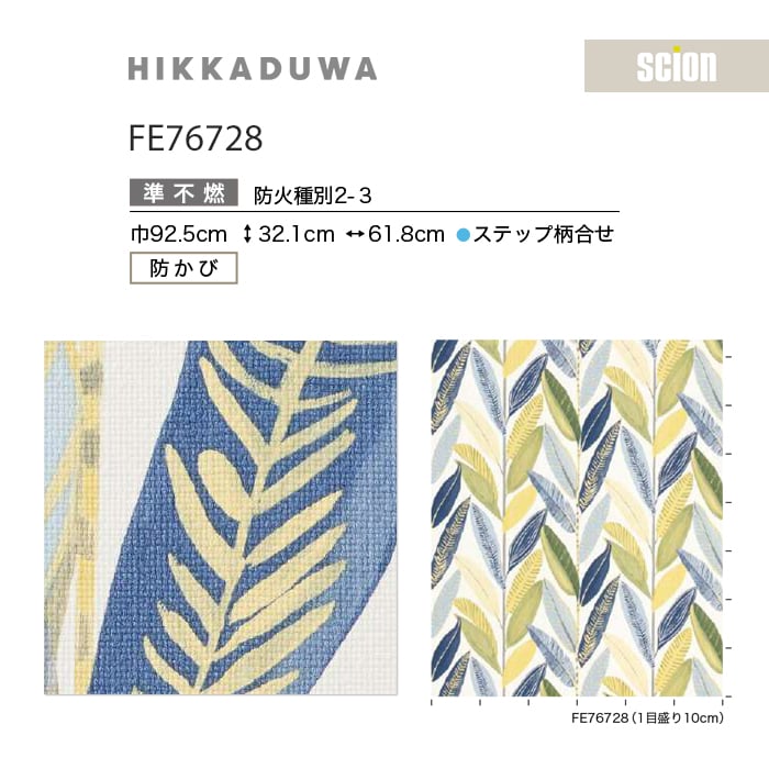 ☆ ☺︎ さま　専用　☆ 楽天市場】国産壁紙 のり付き壁紙／サンゲツ RE55823 ( 77-4068