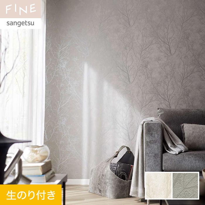 サンゲツ（SANGETSU） 壁紙 クロス のり付き FINE モダン 巾92cm