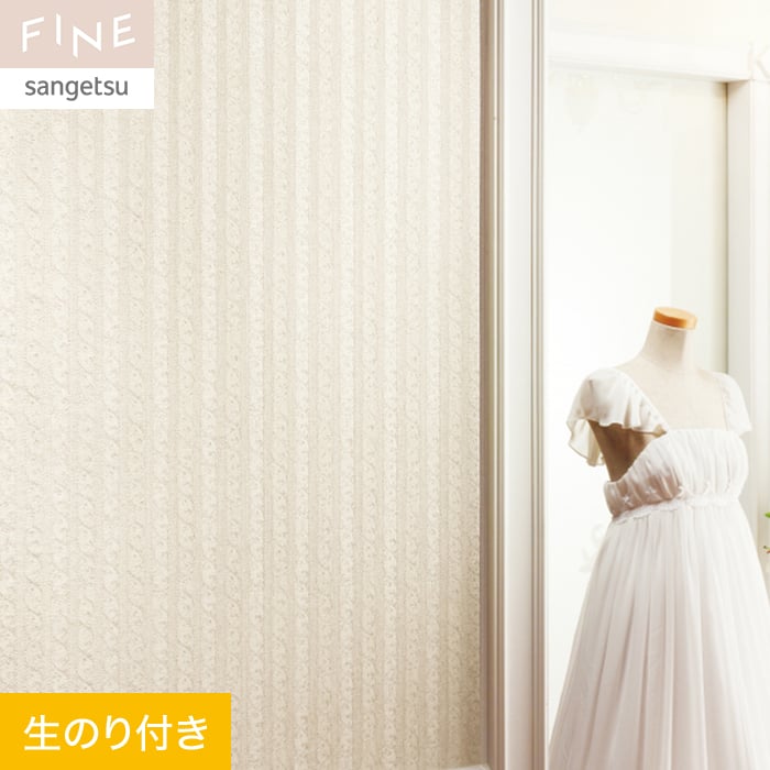 サンゲツ（SANGETSU） 壁紙 クロス のり付き FINE エレガント
