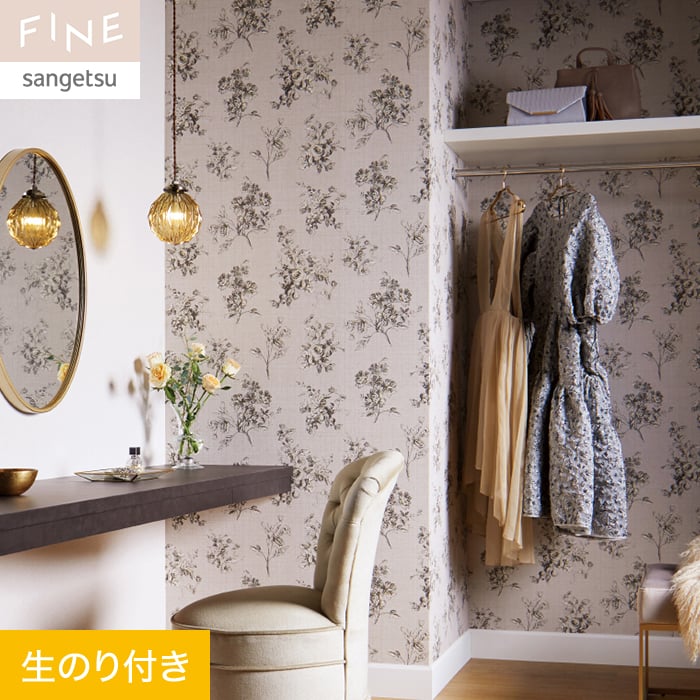 サンゲツ（SANGETSU） 壁紙 クロス のり付き FINE エレガント
