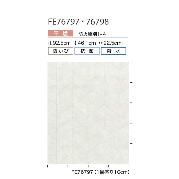 サンゲツ 壁紙 クロス のり無し FINE エレガント＆クラシック 巾