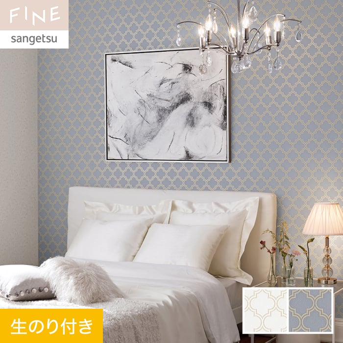 壁紙 クロス のり付き サンゲツ FINE エレガント＆クラシック 巾92cm 