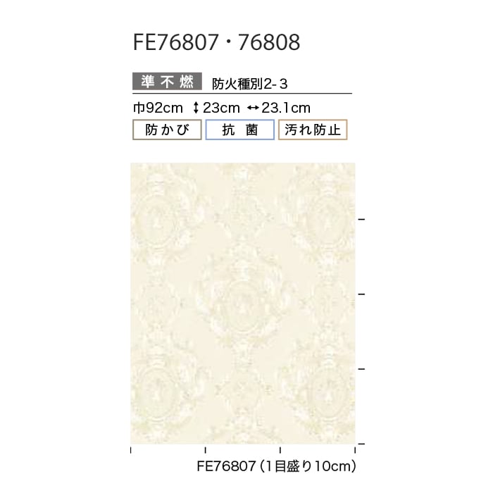 サンゲツ（SANGETSU） 壁紙 クロス のり付き FINE エレガント