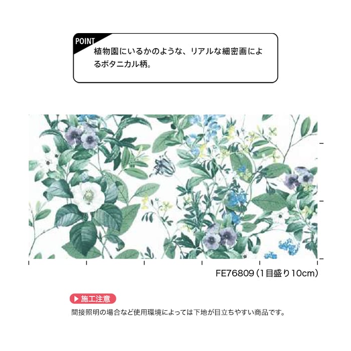 サンゲツ（SANGETSU） 壁紙 クロス のり無し FINE ナチュラル