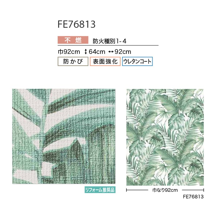 サンゲツ（SANGETSU） 壁紙 クロス のり付き FINE ナチュラル