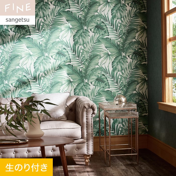 サンゲツ（SANGETSU） 壁紙 クロス のり付き FINE ナチュラル