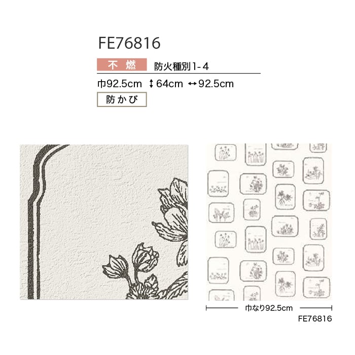 サンゲツ（SANGETSU） 壁紙 クロス のり付き FINE ナチュラル 