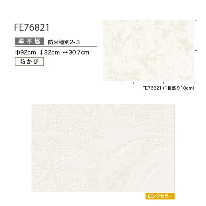 サンゲツ（SANGETSU） 壁紙 クロス のり無し FINE ナチュラル