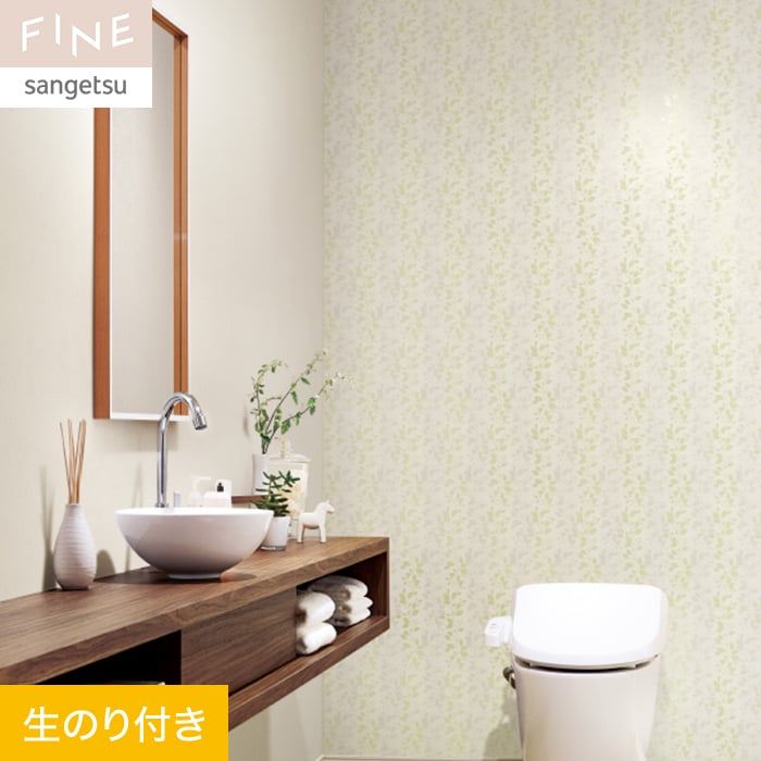 サンゲツ（SANGETSU） 壁紙 クロス のり付き FINE ナチュラル