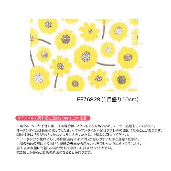 サンゲツ（SANGETSU） 壁紙 クロス のり無し FINE ナチュラル