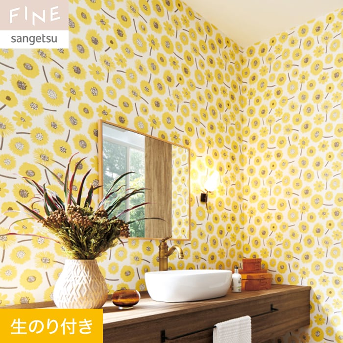 サンゲツ（SANGETSU） 壁紙 クロス のり付き FINE ナチュラル