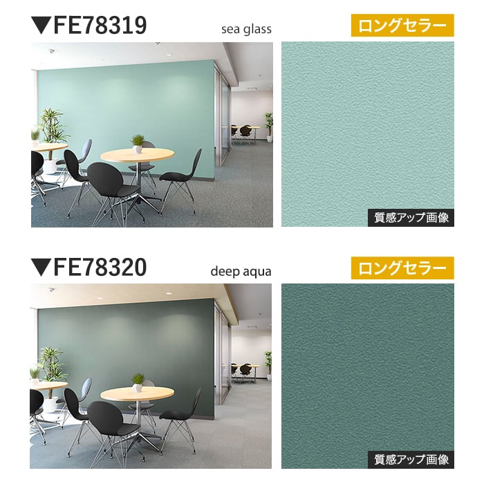 サンゲツ（SANGETSU） 壁紙 クロス のり無し FINE TEXTURE&COLOR 巾