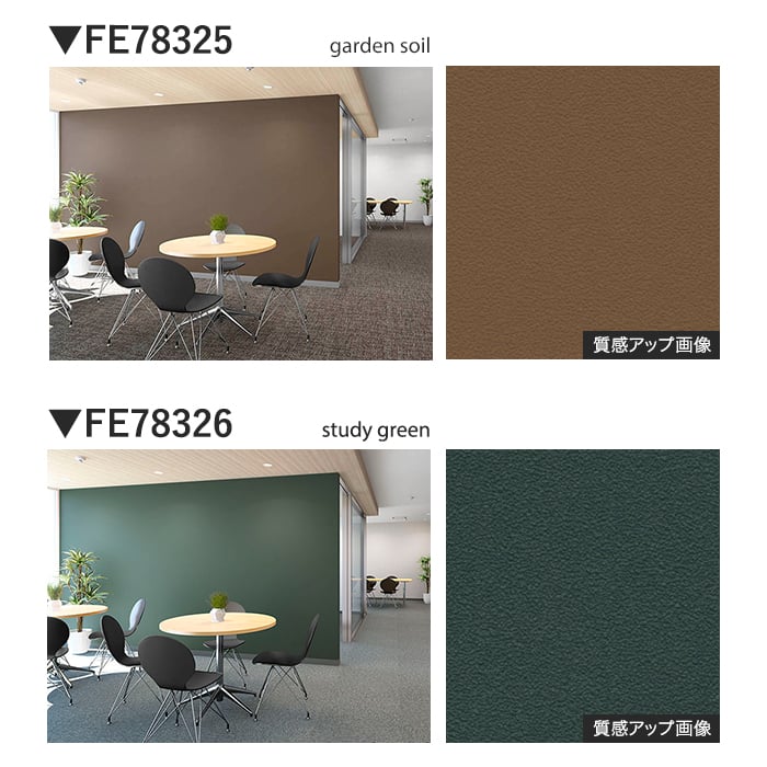 サンゲツ（SANGETSU） 壁紙 クロス のり無し FINE TEXTURE&COLOR 巾