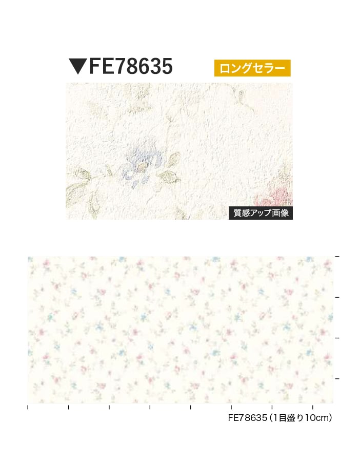 サンゲツ（SANGETSU） 壁紙 クロス のり無し FINE フラワー&リーフ 巾