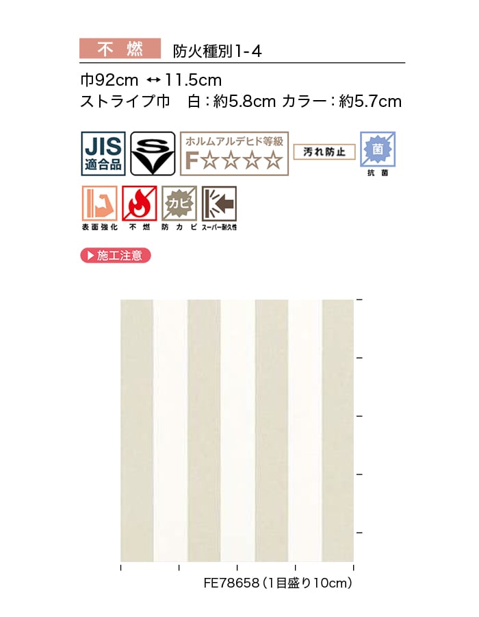 サンゲツ（SANGETSU） 壁紙 クロス のり付き FINE 北欧カジュアル 巾