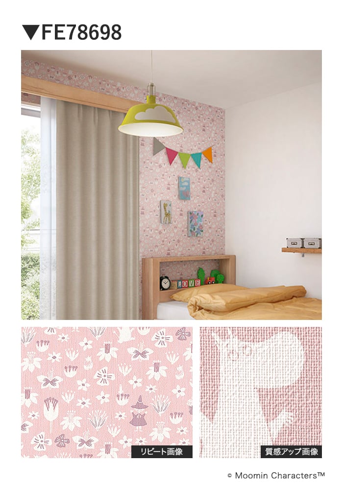 サンゲツ（SANGETSU） 壁紙 クロス のり無し FINE MOOMIN 巾92.5cm