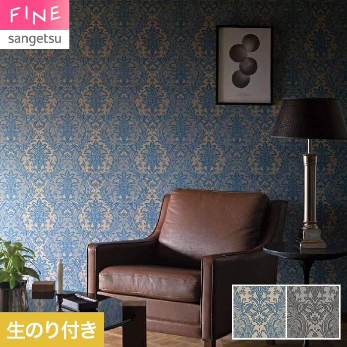 希少　Finesse Originals 壁掛け　アート サンゲツ（SANGETSU） 壁紙 クロス のり付き FINE クラシック