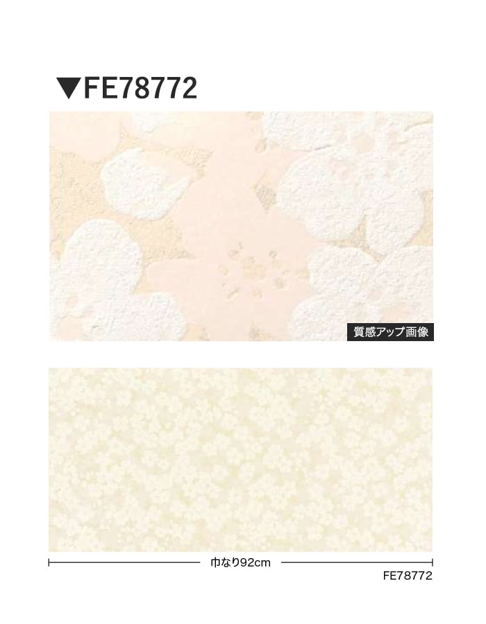 壁紙 クロス のり無し サンゲツ FINE 和...の詳細画像2