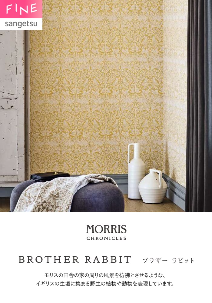 サンゲツ（SANGETSU） 壁紙 クロス のり無し FINE MORRIS CHRONICLES