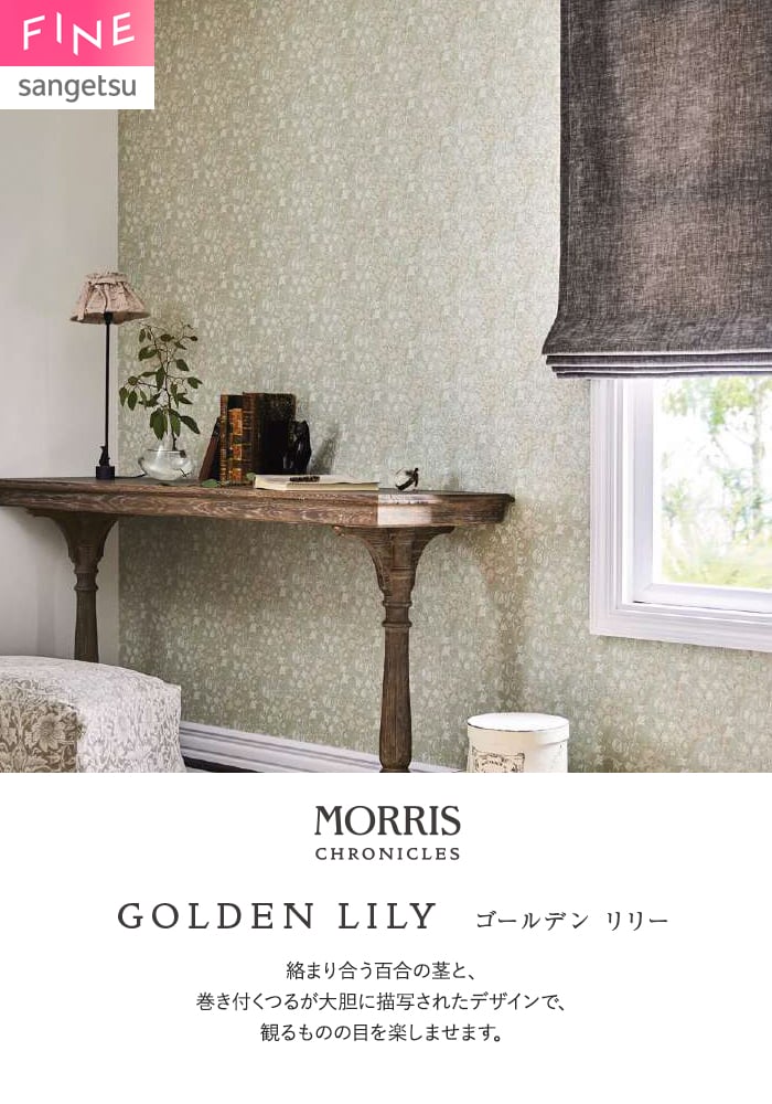 サンゲツ（SANGETSU） 壁紙 クロス のり無し FINE MORRIS CHRONICLES