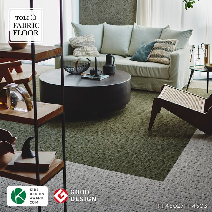 東リ（TOLI） (法人・個人事業主様は送料無料) タイルカーペット