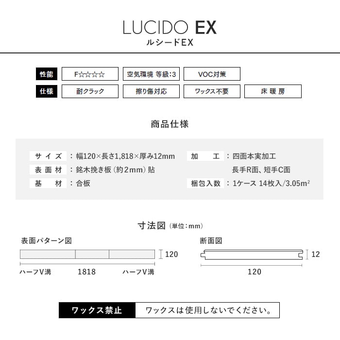 フローリング材 住友林業クレスト ルシードEX ウォルナット床暖房対応  1坪の画像