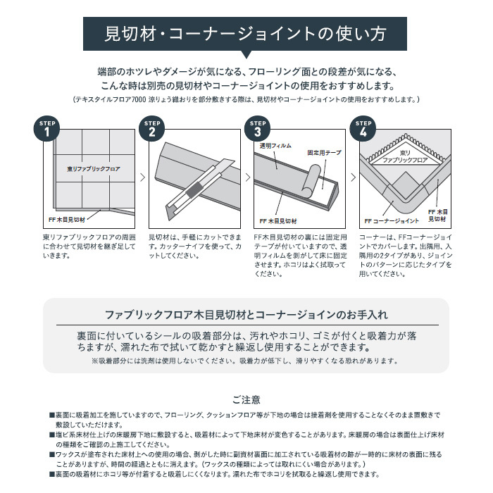 (法人・個人事業主様は送料無料) タイルカーペット 見切り材 東リ ファブリックフロア用 木目見切材 1m×4本入｜kabegamiyasan｜03