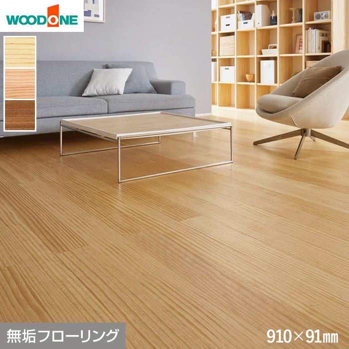 フローリング材 フローリング 無垢」の人気商品一覧 | 安い商品を通販