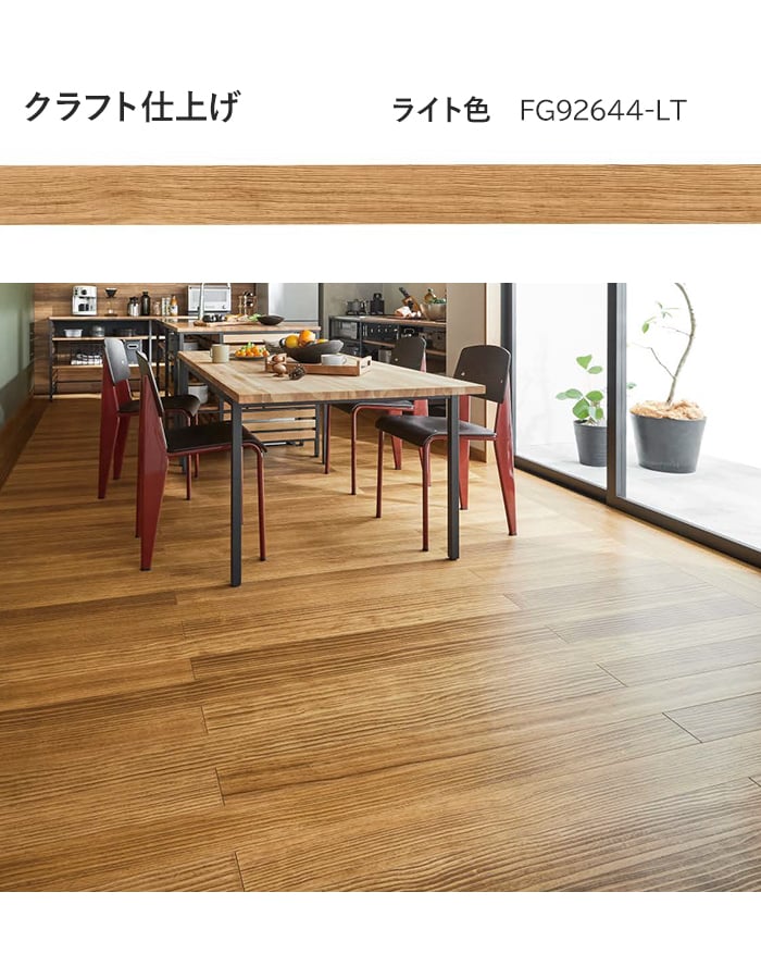 ウッドワン フローリング材 無垢フローリング ピノアース足感フロアう