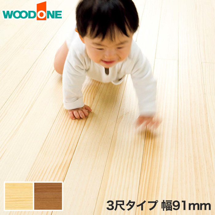 フローリング材 無垢フローリング ウッドワン ピノアース(床暖房対応) レギュラー塗装 3尺タイプ 1坪