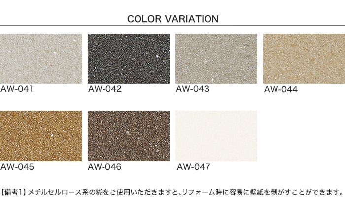 壁紙 クロス のりなし ACCENT 無地壁紙に光をちりばめたデザイン GRAIN 24mの画像