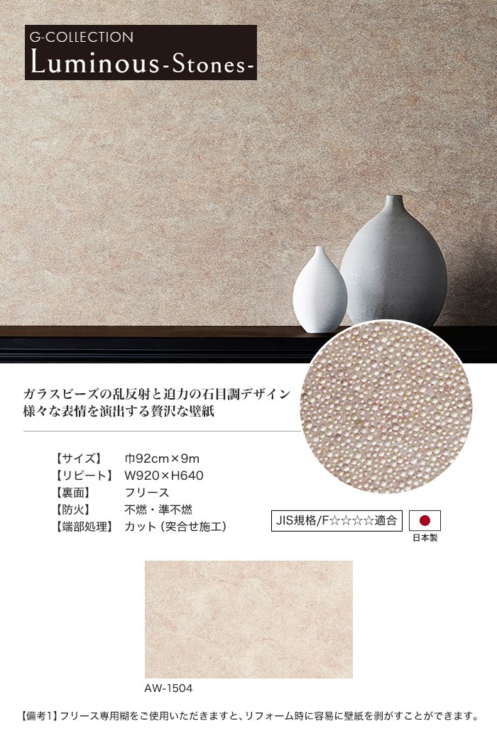 富士工業 壁紙 クロス のりなし ACCENT ガラスビーズの乱反射と迫力が 