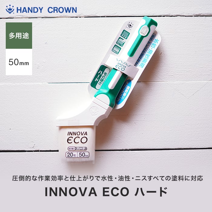 INNOVA ECO ハード 50mm ハンディクラウン｜kabegamiyasan｜02