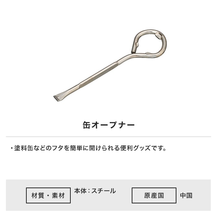 缶オープナー ハンディクラウン : trhc0046 : DIYSHOP RESTA Yahoo!店 - 通販 - Yahoo!ショッピング