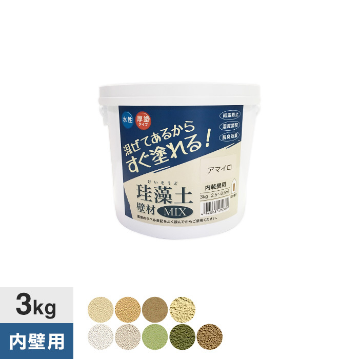 珪藻土 フジワラ化学 練済み珪藻土 珪藻土壁材MIX 3kg*HW/CK__fk-mix3-