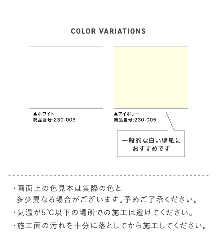 コーキング剤 内装施工用 ジョイントコークA 500g ホワイト／アイボリー