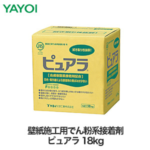 壁紙施工用でん粉系接着剤 ピュアラ 18kg 213-911 : DIYSHOP RESTA 