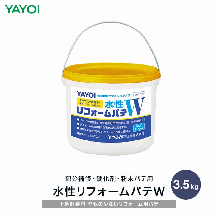 限定価格セール！】 水性リフォームパテW 3.5kg ヤヨイ化学 273-722 dsm.hukum.ub.ac.id